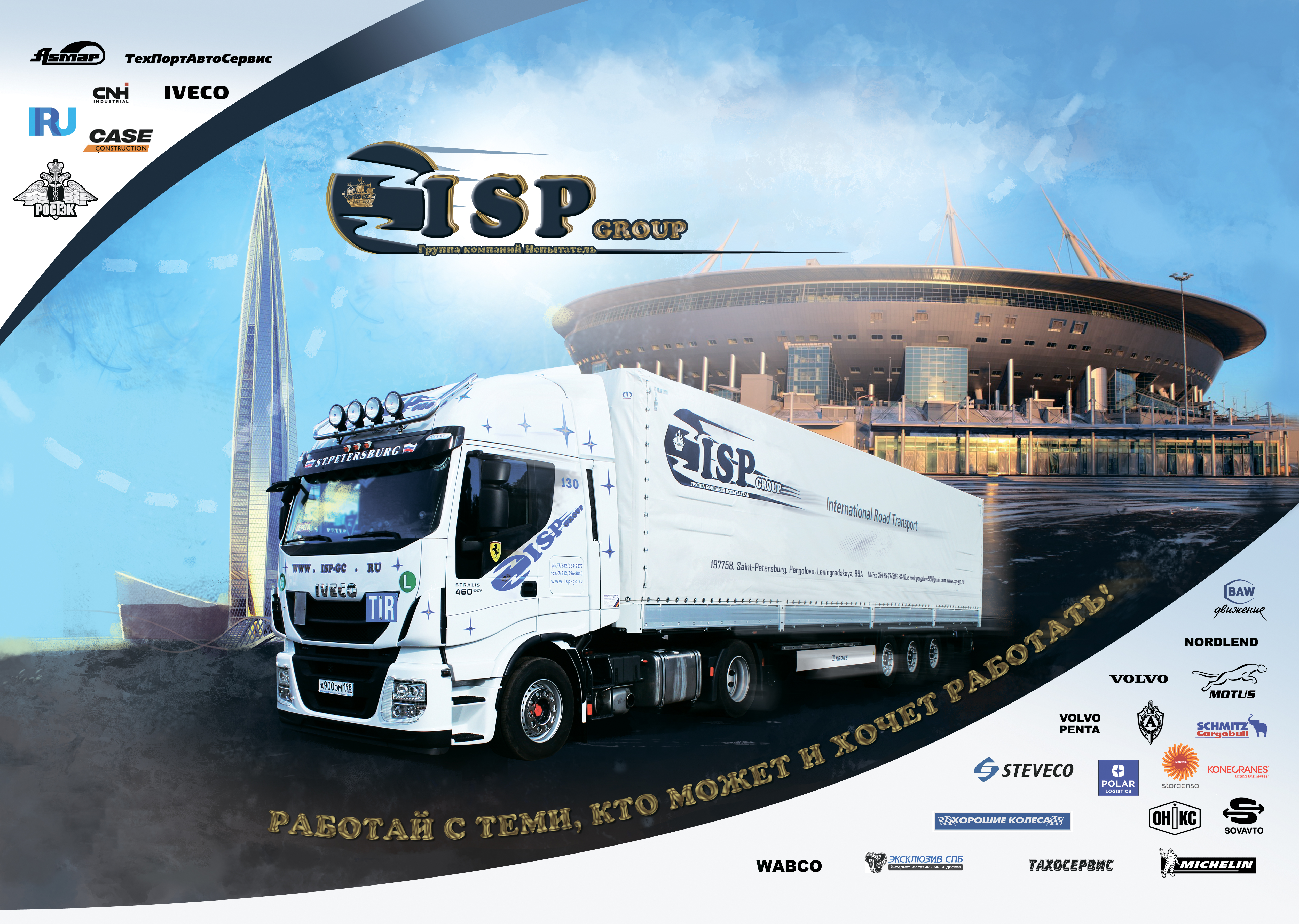 ISP Group