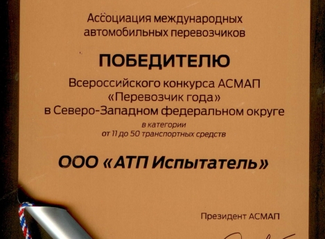 Грузоперевозки 4
