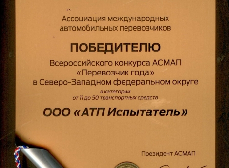 Грузоперевозки 5