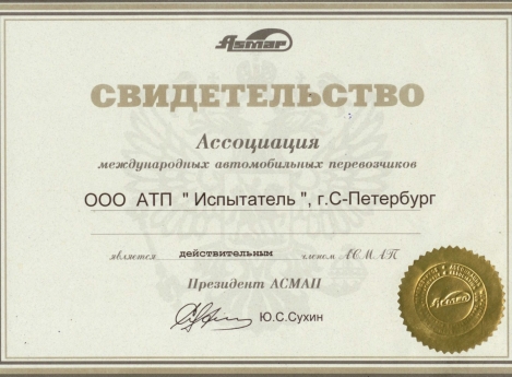 Грузоперевозки 1